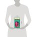 Дополнительное изображение книги «Язык гипноза»