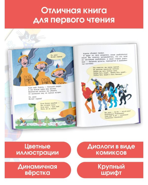 Бременские музыканты. Все любимые мультфильмы. Союзмультфильм