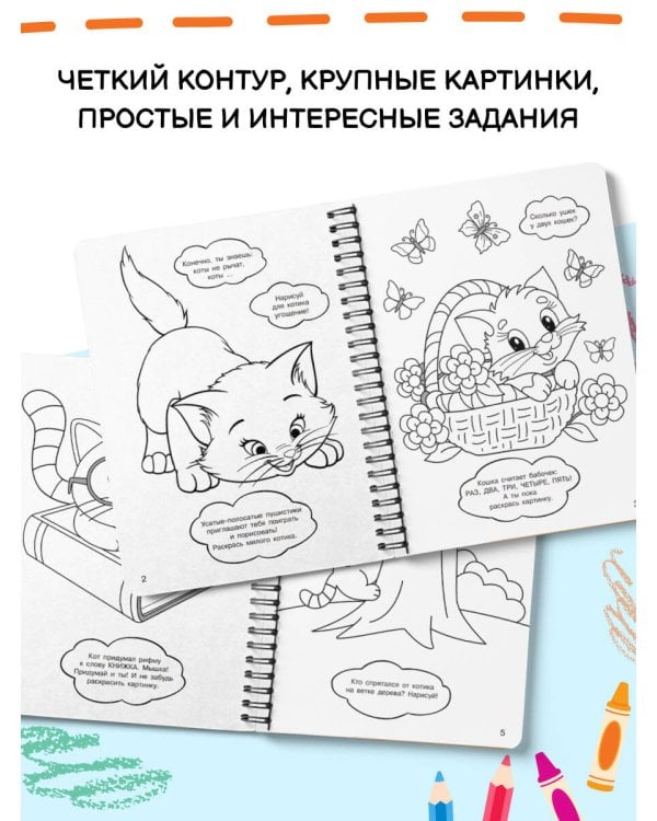 100 милых котиков. Большая раскраска