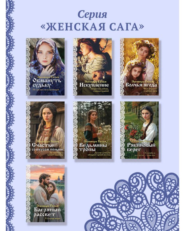 Обмануть судьбу