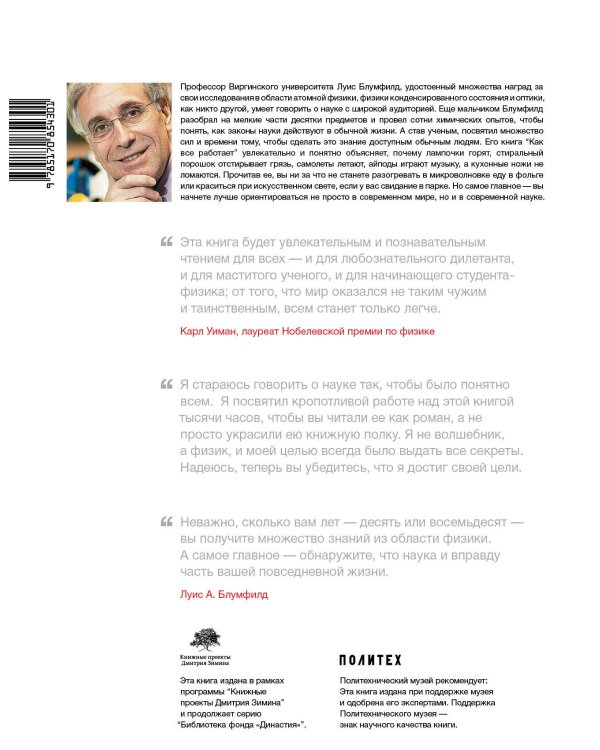 Как все работает