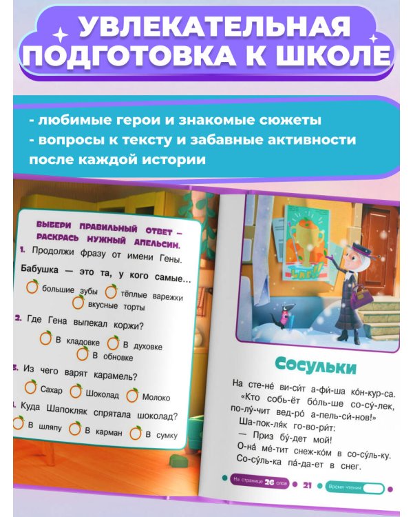 Вот так сюрприз!