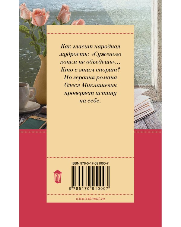 Два зайца, три сосны