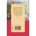 Про жизнь и про любовь: Екатерина Вильмонт Два зайца, три сосны