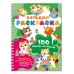 100 милых котиков. Большая раскраска