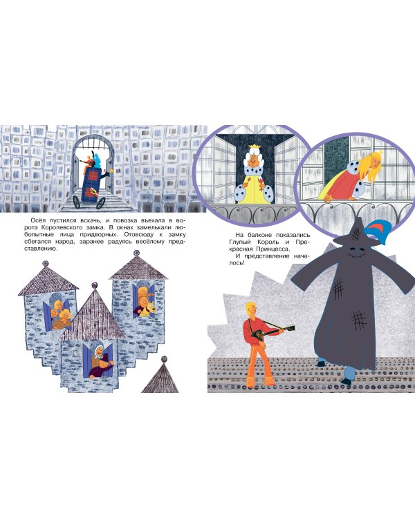 Бременские музыканты. Все любимые мультфильмы. Союзмультфильм