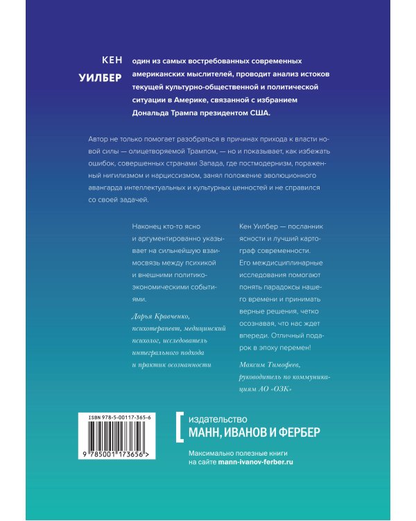 Трамп и эпоха постправды