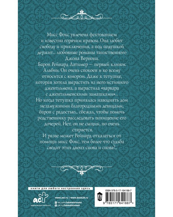 Розы туманных холмов