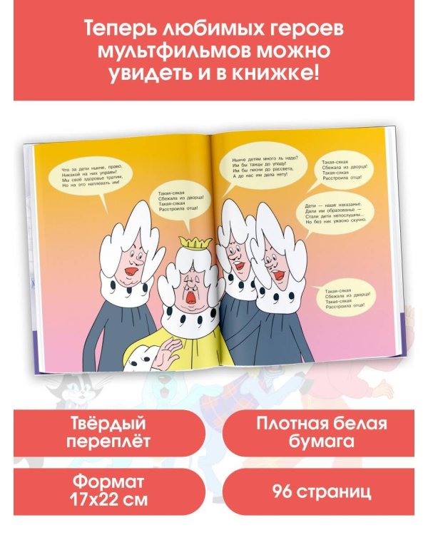 Бременские музыканты. Все любимые мультфильмы. Союзмультфильм