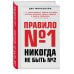 Правило №1 - никогда не быть №2: агент Павла Дацюка, Никиты Кучерова, Артемия Панарина, Никиты Зайцева и Никиты Сошникова о секретах побед