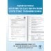 ЕГЭ-2026. Английский язык. 10 тренировочных вариантов экзаменационных работ для подготовки к единому государственному экзамену