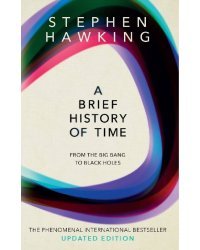 A Brief History Of Time (Stephen Hawking) Краткая история времени (Стивен Хокинг) / Книги на английском языке
