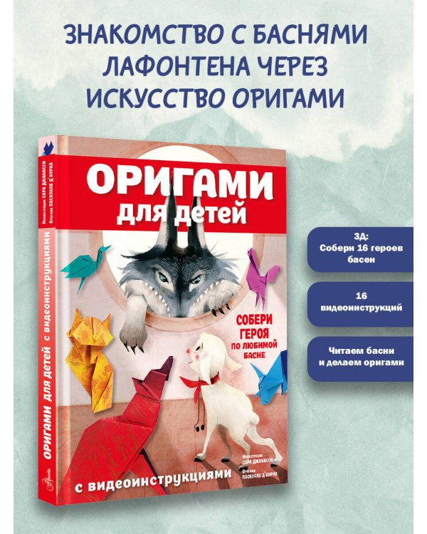 Оригами для детей с видеоинструкциями