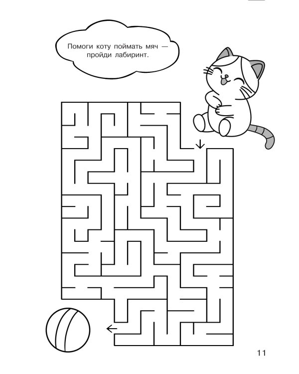 100 милых котиков. Большая раскраска