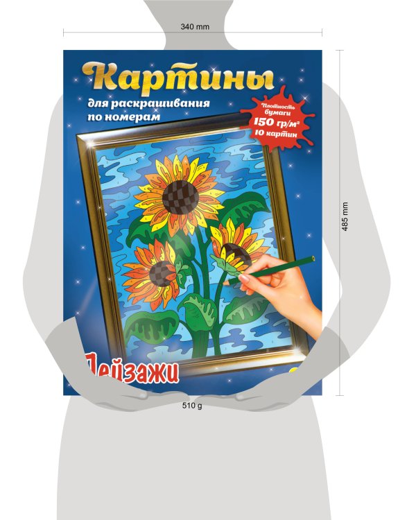 КАРТИНЫ для раскрашивания по номерам. ПЕЙЗАЖИ