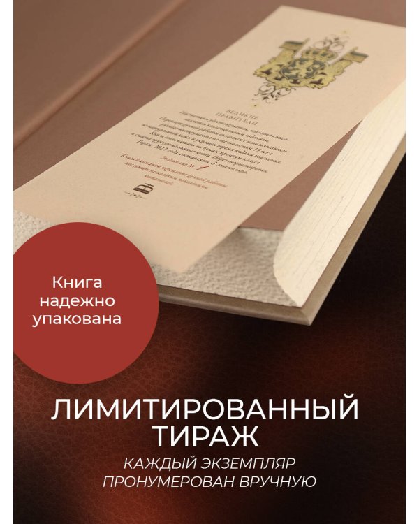. Имя мое – клятва. Коллекционное иллюстрированное издание премиум-класса в кожаном переплете ручной работы в стиле 19 века с бинтами, красочным тиснением и торшонированными обрезами