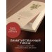 . Имя мое – клятва. Коллекционное иллюстрированное издание премиум-класса в кожаном переплете ручной работы в стиле 19 века с бинтами, красочным тиснением и торшонированными обрезами