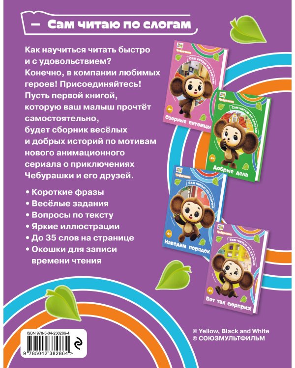 Вот так сюрприз!