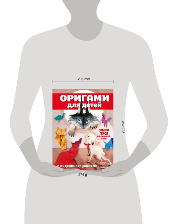 Оригами для детей с видеоинструкциями