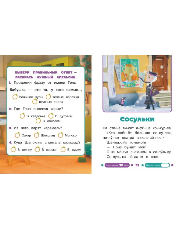 Вот так сюрприз!