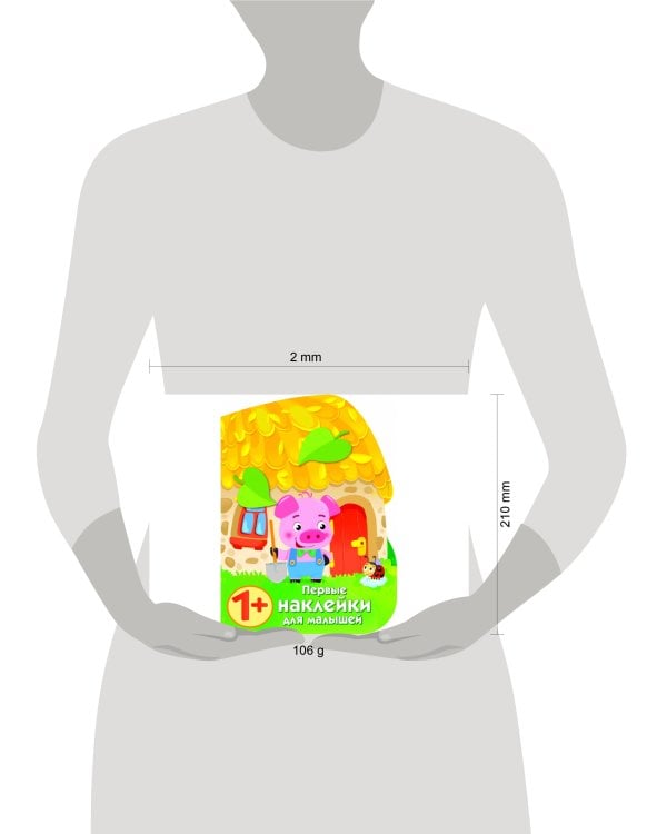 ПЕРВЫЕ НАКЛЕЙКИ ДЛЯ МАЛЫШЕЙ Домик поросенка