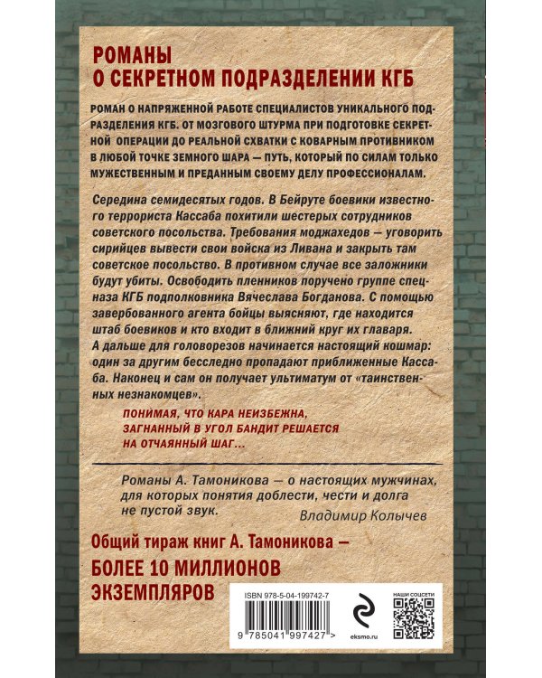 Схватка вслепую