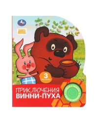Приключения винни-пуха. СОЮЗМУЛЬТФИЛЬМ (1 кн. 3 пес.) 152х185мм, 8стр Умка в кор.24шт