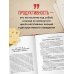 Правила продуктивности для невротика. Инструкция по выживанию в современном мире для тревожных, прокрастинаторов и тех, кто просто устал и запутался