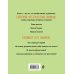 Читательский дневник для начальных классов. Пчелы (32 л., мягкая обложка)