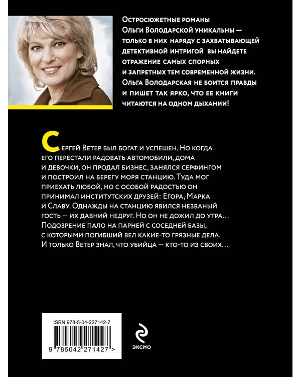 Неслучайная ночь