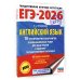 ЕГЭ-2026. Английский язык. 10 тренировочных вариантов экзаменационных работ для подготовки к единому государственному экзамену
