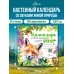 Дополнительное изображение книги «Календарь живой природы с голосами животных 2027 год»