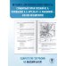 Готовимся к ОГЭ за 30 дней. География