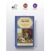 Замечательные чудаки и оригиналы