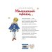 МП. Книги Маленького принца Маленький принц (рис. Х. Зматликовой)