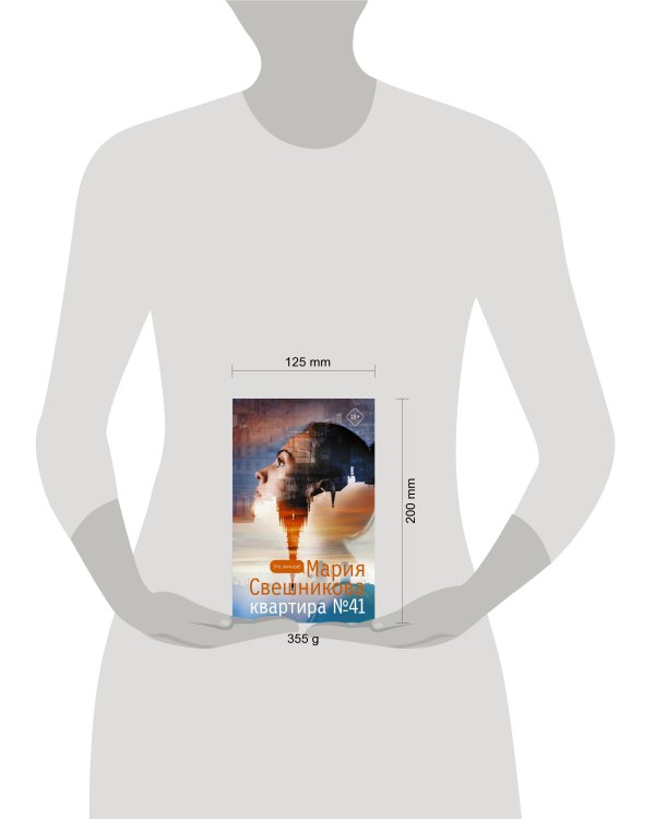 Квартира №41