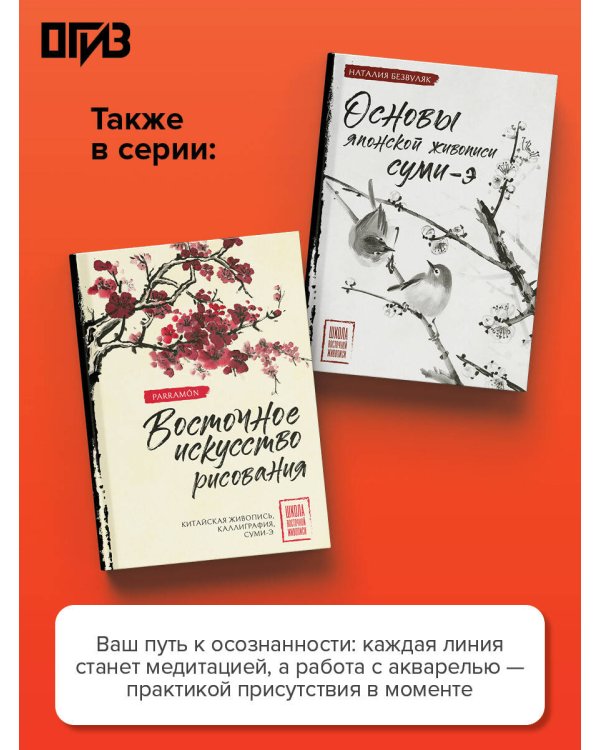 Японская акварель: искусство легкости