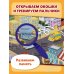 Виммельбух с окошками и игровым конструктором. Угадай, кого я вижу! Машины в городе