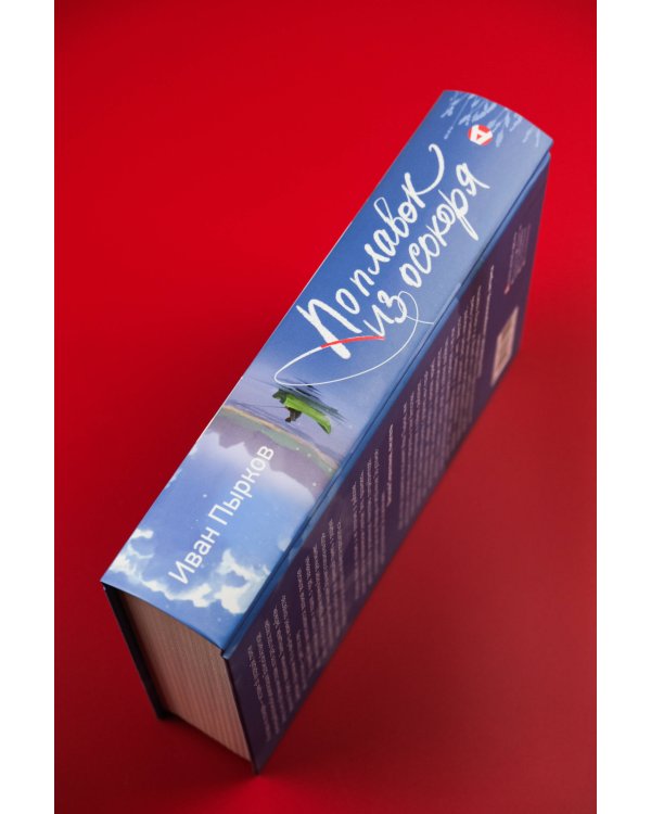 Поплавок из осокоря