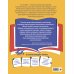 Нейропсихологические занятия с детьми 5-7 лет. Комплект