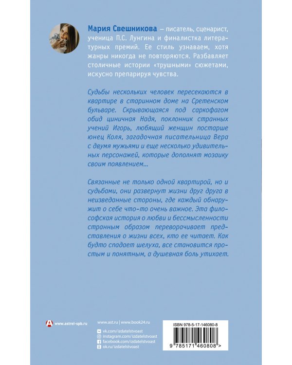 Квартира №41