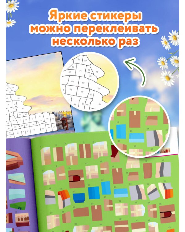 Дополнительное изображение книги «Вокруг света»