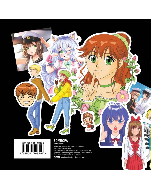 I'm an anime person. Stickers. Более 100 ярких наклеек!