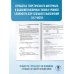 Готовимся к ОГЭ за 30 дней. Химия
