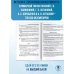 Готовимся к ОГЭ за 30 дней. Химия