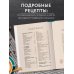 Домашний бариста. Идеальные капучино, латте и ваши любимые кофейные напитки - легко!
