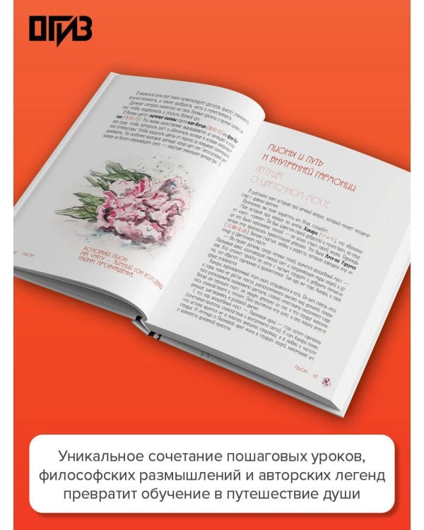 Японская акварель: искусство легкости