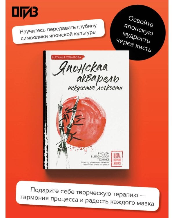 Японская акварель: искусство легкости
