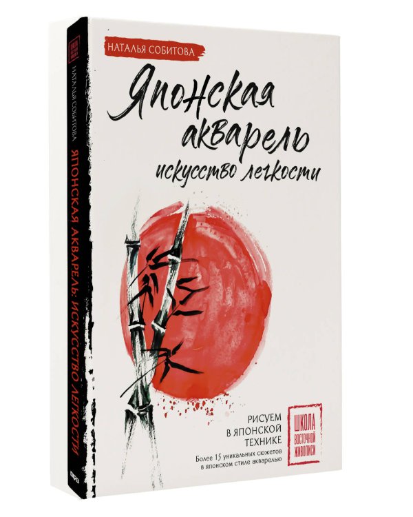 Японская акварель: искусство легкости
