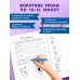 Развитие графомоторных навыков: для детей 4-6 лет